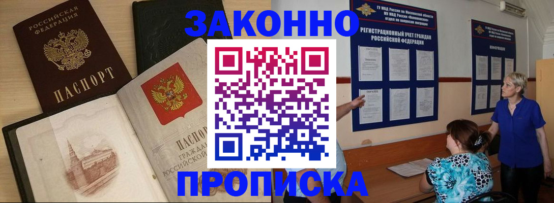 прописка иностранных граждан в Свирске