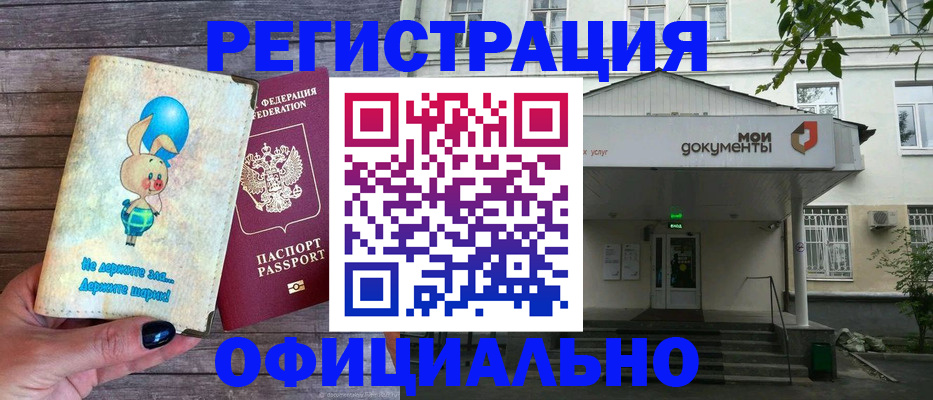 временная регистрация в квартире в Свирске