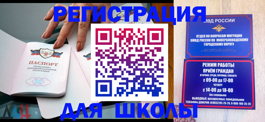 регистрация для дет. сада в Свирске