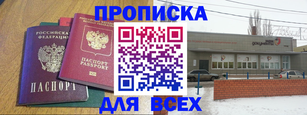 временная регистрация адрес в Свирске