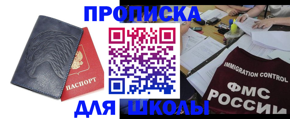 временная регистрация для всех в Свирске