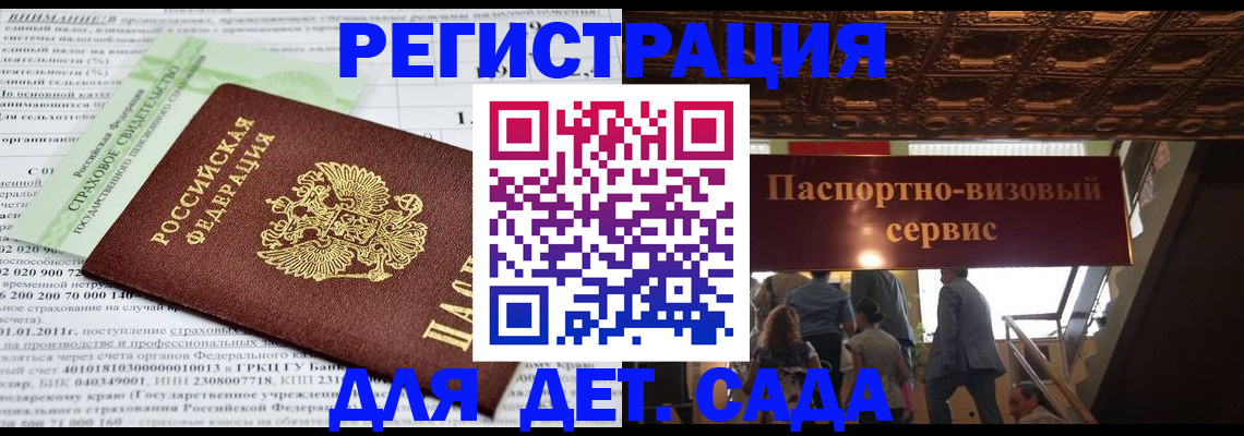 прописка гарантия в Свирске